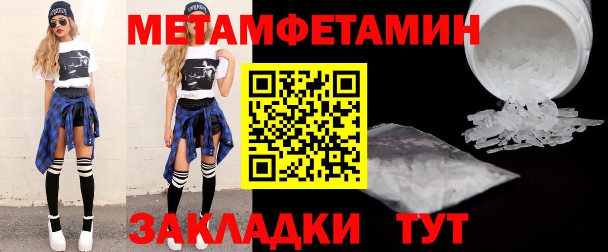 Крымск  АМФ  АМФЕТАМИН  АМФЕТАМИН 97%  Вход с VPN 