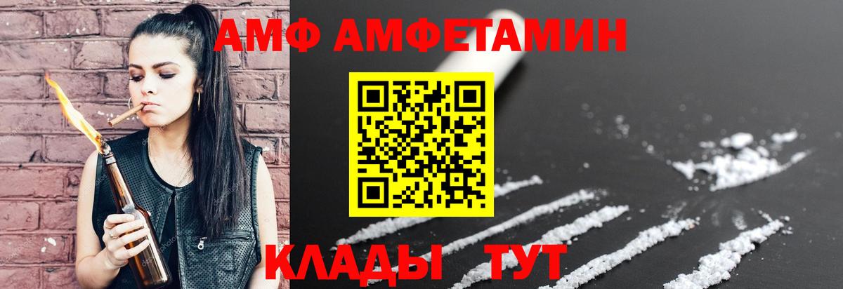 Amphetamine Premium Крымск