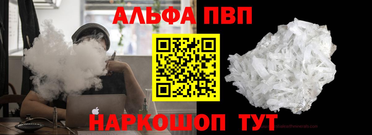 Крымск  хочу наркоту  Вход с VPN  Alpha PVP СК  А ПВП VHQ 