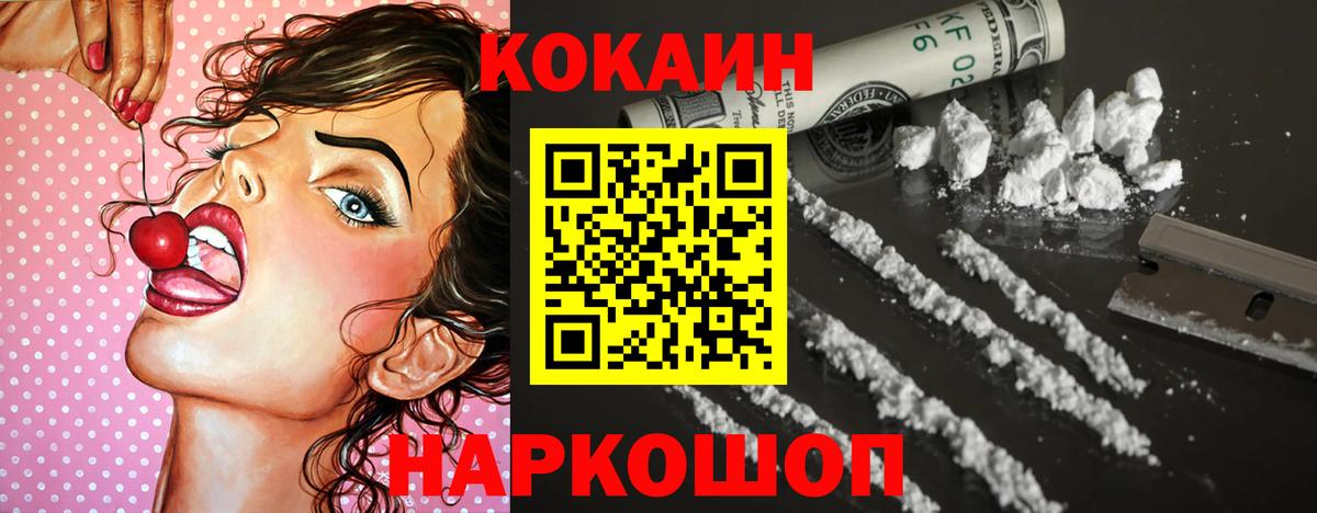 Крымск  COCAIN Columbia  Вход с VPN  Cocaine 98% 