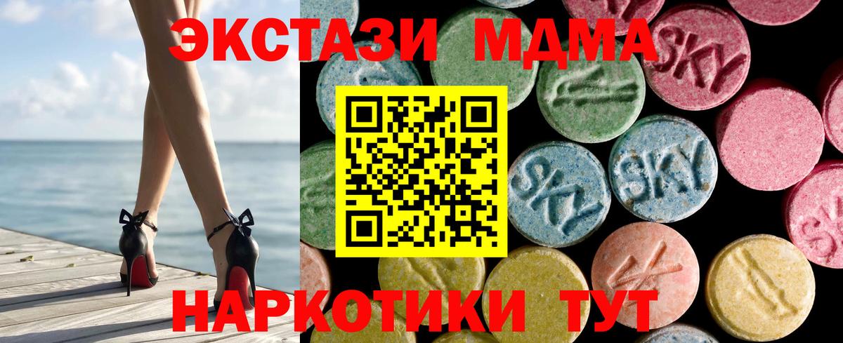 Экстази  Экстази 280 MDMA  Крымск  Вход с VPN  Экстази TESLA 