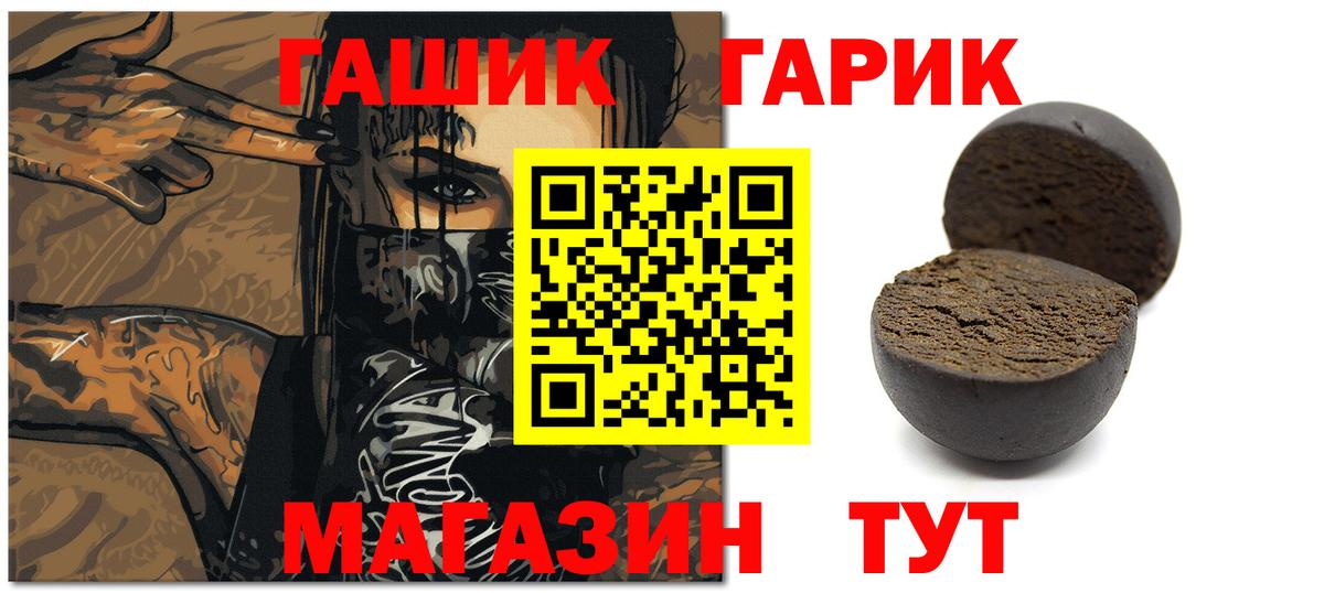 Гашиш гашик  ГАШ индика сатива  Вход с VPN  ГАШИШ  Крымск 