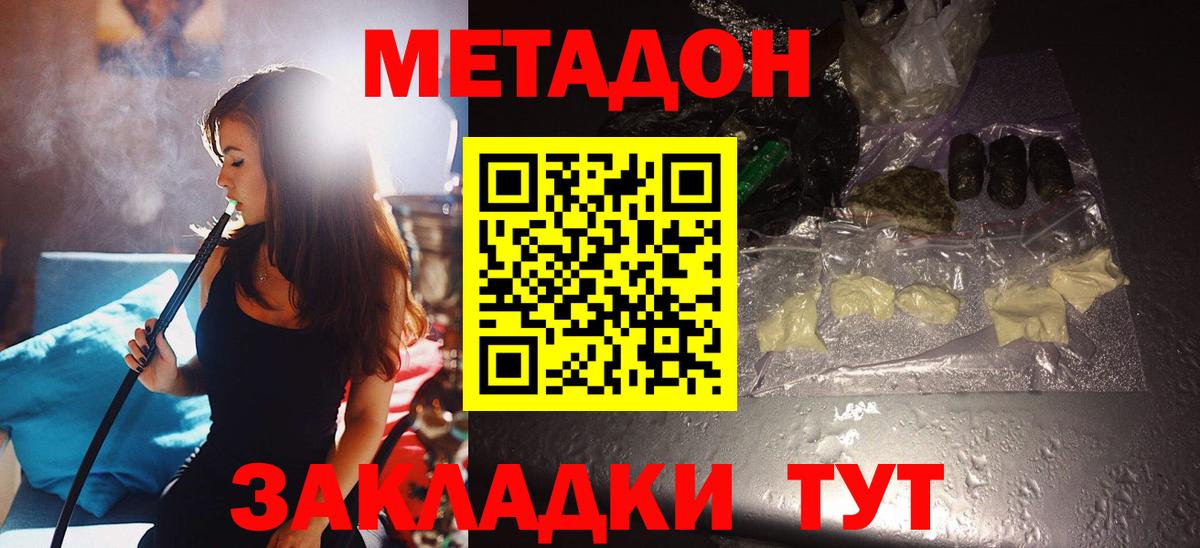 Крымск  ОМГ ОМГ сайт  Метадон кристалл  Вход с VPN  МЕТАДОН белоснежный 