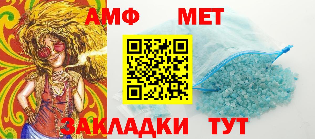 Крымск  Метамфетамин  Вход с VPN  Метамфетамин Декстрометамфетамин 99.9% 