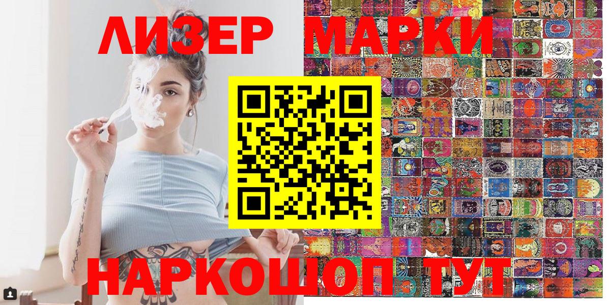 Марки 25I-NBOMe 1500мкг  Вход с VPN  Марки 25I-NBOMe 1500мкг  Марки 25I-NBOMe  Крымск 