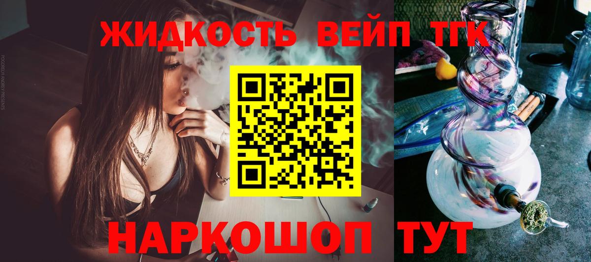 Крымск  Дистиллят ТГК концентрат  Дистиллят ТГК жижа  закладка  Вход с VPN 