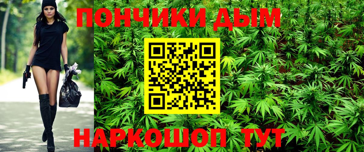 Бошки Шишки VHQ  Вход с VPN  МАРИХУАНА AK-47  Канабис THC 21%  Крымск  Конопля VHQ 